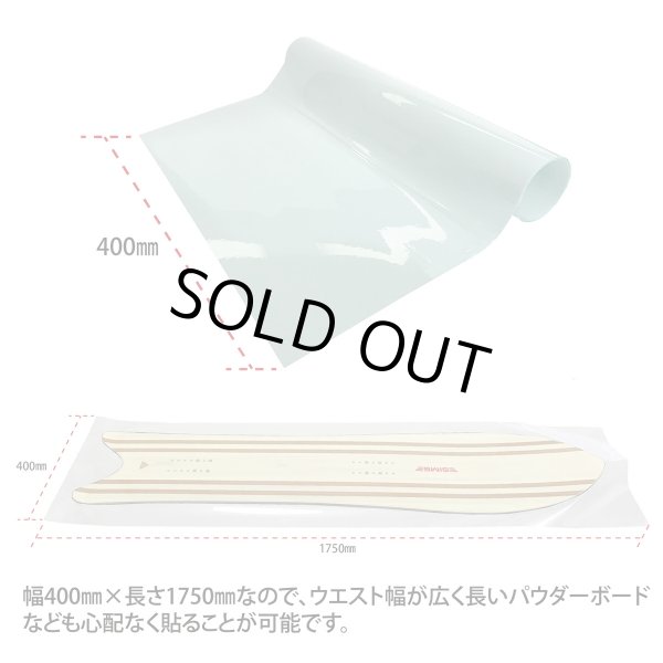 画像3: orange スノーボード用保護フイルム (3)