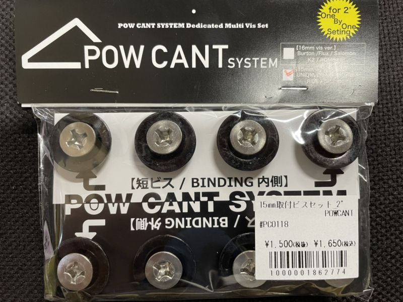 POW CANT SYSTEM【パウカントシステム】ネジセット 16mm