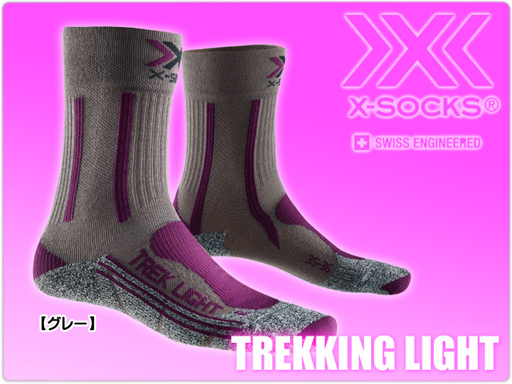X-SOCKS【エックスソックス】トレッキングライト（レディース）「送料無料商品」